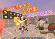 小姐姐玩迷你世界好玩吗,小姐姐的奇幻冒险之旅，好玩到停不下来！