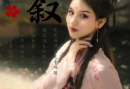古风小姐姐唱神话歌曲,古风小姐姐演绎神话传奇