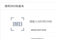 红米查询真伪官网,官方查询指南助您轻松辨别