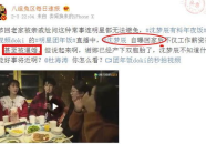 湖南小年夜春晚小姐姐,点亮新春之夜